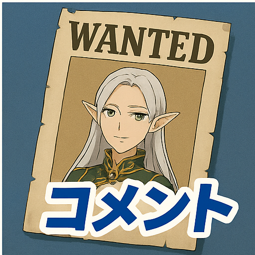 依頼